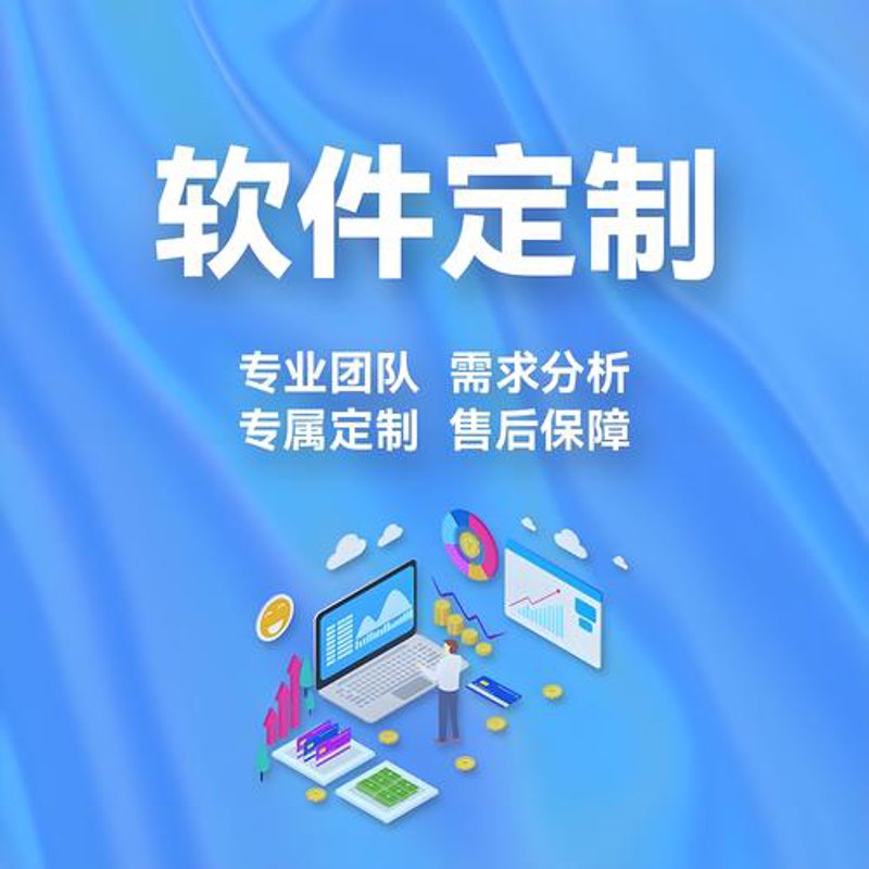小程序制作