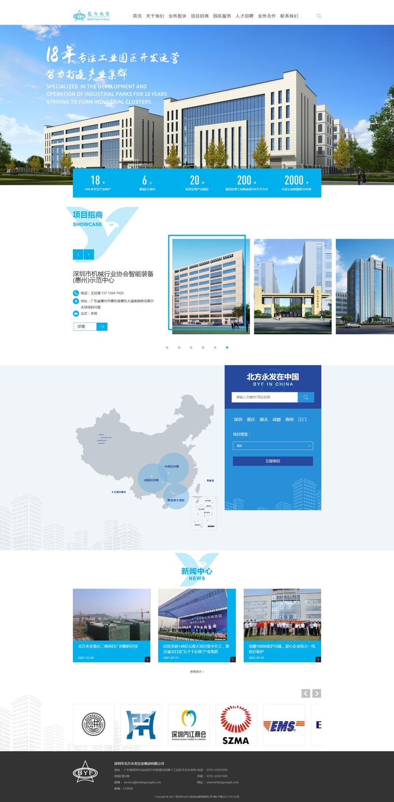 互联网时代的深圳网站建设风向